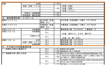 7：管理状況