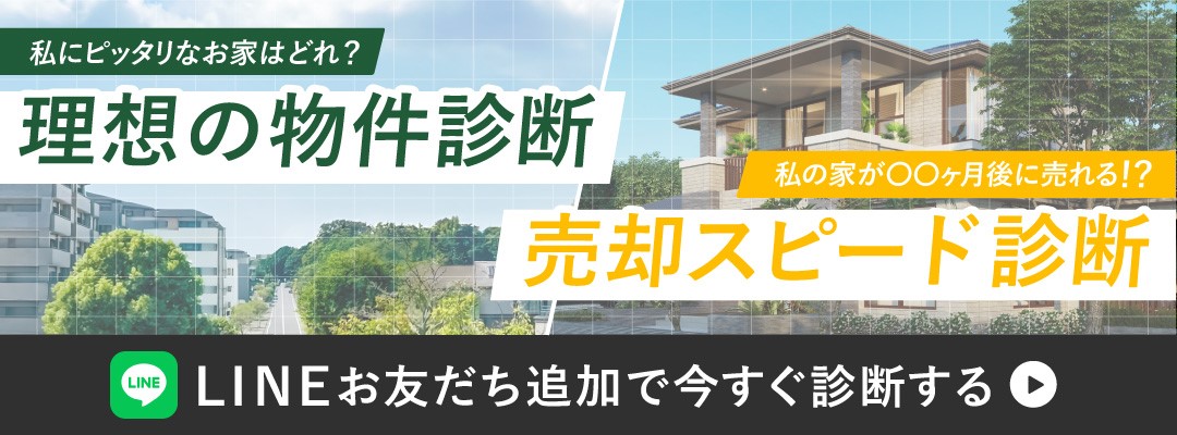 メールでご相談！